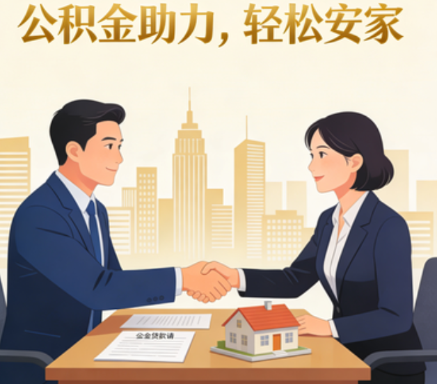 酒泉住房公积金：公积金结息利率显著高于当前银行存款利率水平