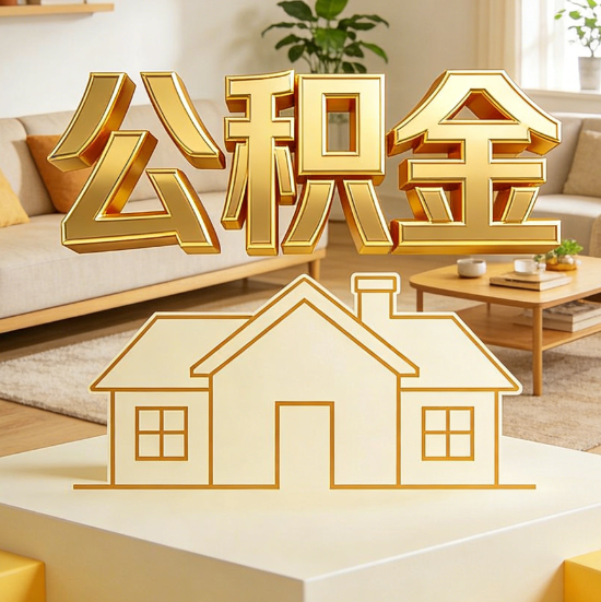 酒泉灵活就业人员涌入公积金体系，代办服务迎来“新蓝海”
