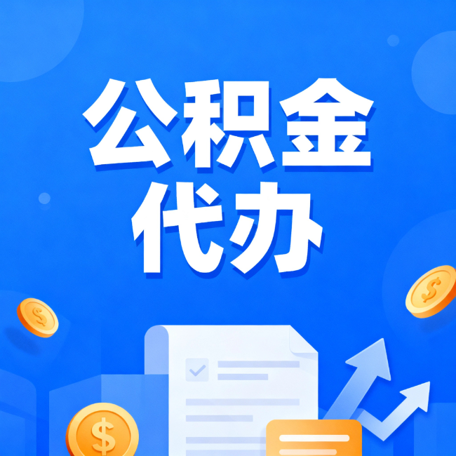 酒泉最新公积金政策一个接一个！这些新规别错过